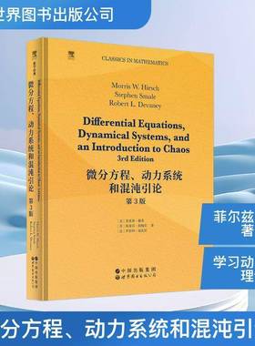 Differential equations dynamical systems, and an introduction to chaos  图书书籍