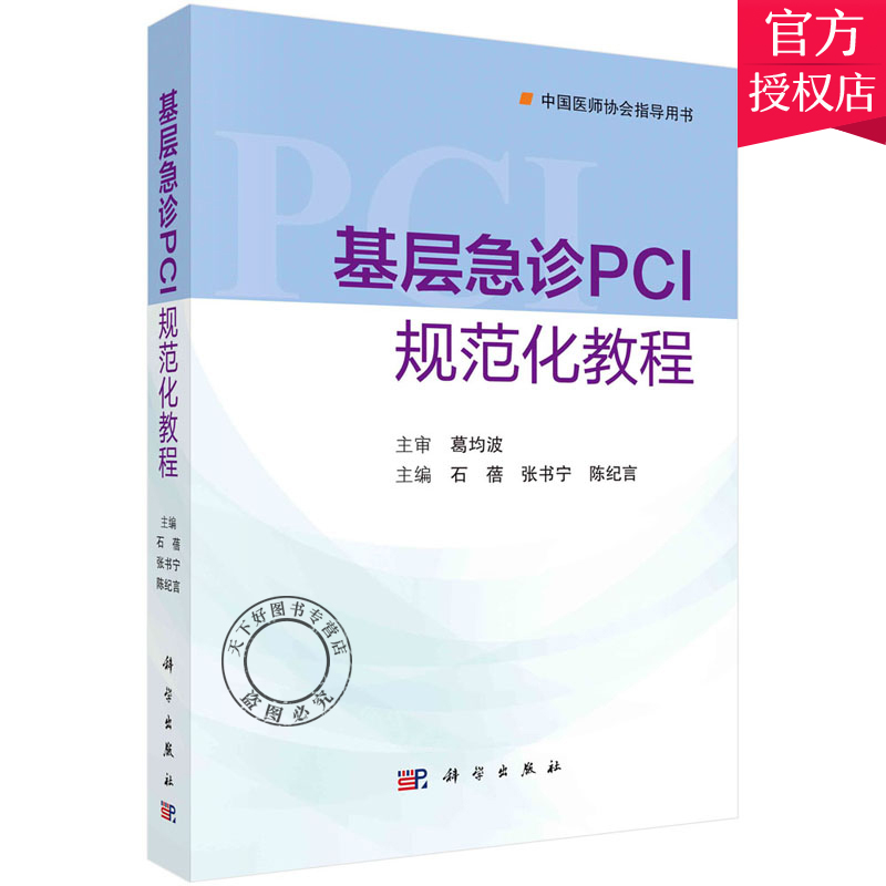 医学高等数学 案例版第3版 中国科学院教材建设专家委员会规划教材 郭东星 杨晶 主编 函数的连续性 9787030689139 科学出版社