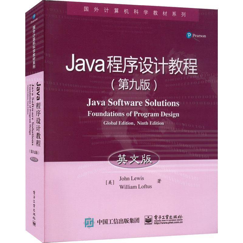 Java程序设计教程(9版)(英文版) 计算机与网络书籍