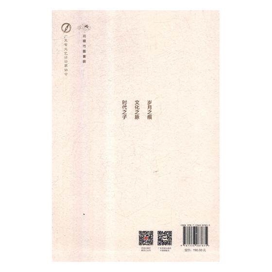 正版包邮 百年萧殷纪念文集 黄树森 书店 文学家书籍