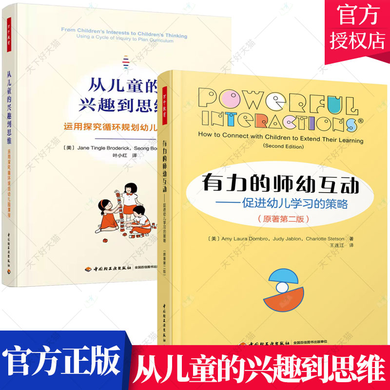 正版包邮幼儿园创意游戏教学废旧
