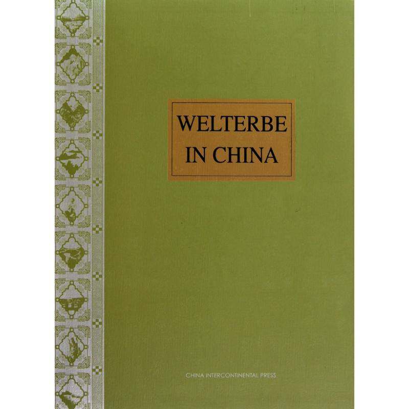 中国的世界遗产《中国的世界遗产》委会青年文化遗产介绍中国德文农业、林业书籍