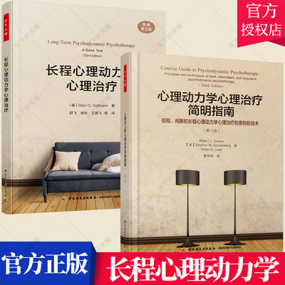 正版包邮箱庭疗法心理临床张日