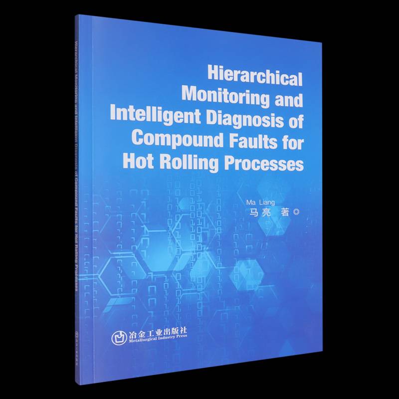 Hierarchical Monitoring and Intelligent Diagnosis of Compound Faults for Hot Rolling Processes马亮  工业技术书籍