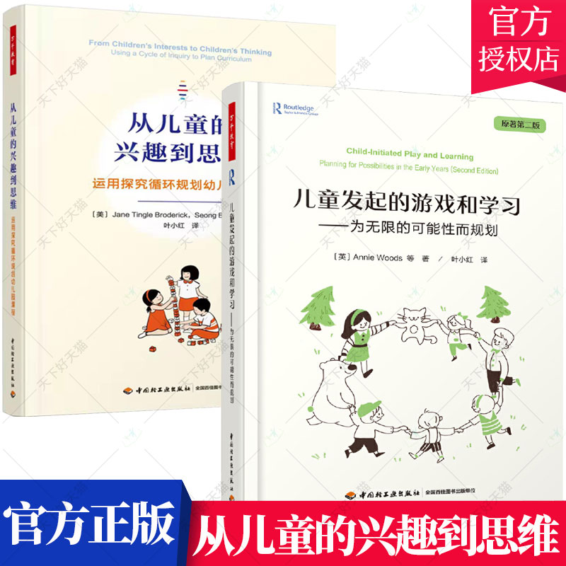 qh正版包邮基于儿童生活世界