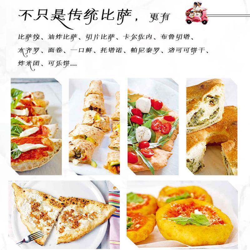 比萨阿尔芭·佩佐内普通大众面食食谱菜谱美食书籍