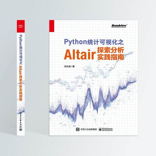 Python统计可视化之Altair探索分析实践指南刘大成本科及以上统计分析应用软件社会科学书籍
