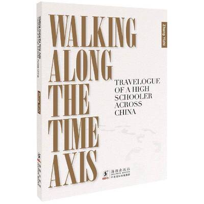 Wa along the time axis:travelogue of a high schooler across China 旅游地图书籍