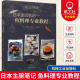日本主厨笔记 包邮 鱼料理专业教程 日本料理书籍 正版 海鲜鱼贝类预处理刀工腌渍方法料理制作书籍 鱼贝类料理制作大全教程书籍