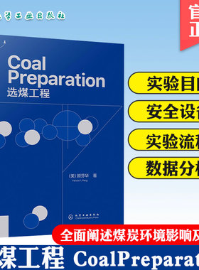 选煤工程 Coal Preparation 全面阐述煤炭的环境影响包括全球变暖及煤炭的应用 煤化工 洗煤工艺 煤工业相关生产 技术人员参考书籍
