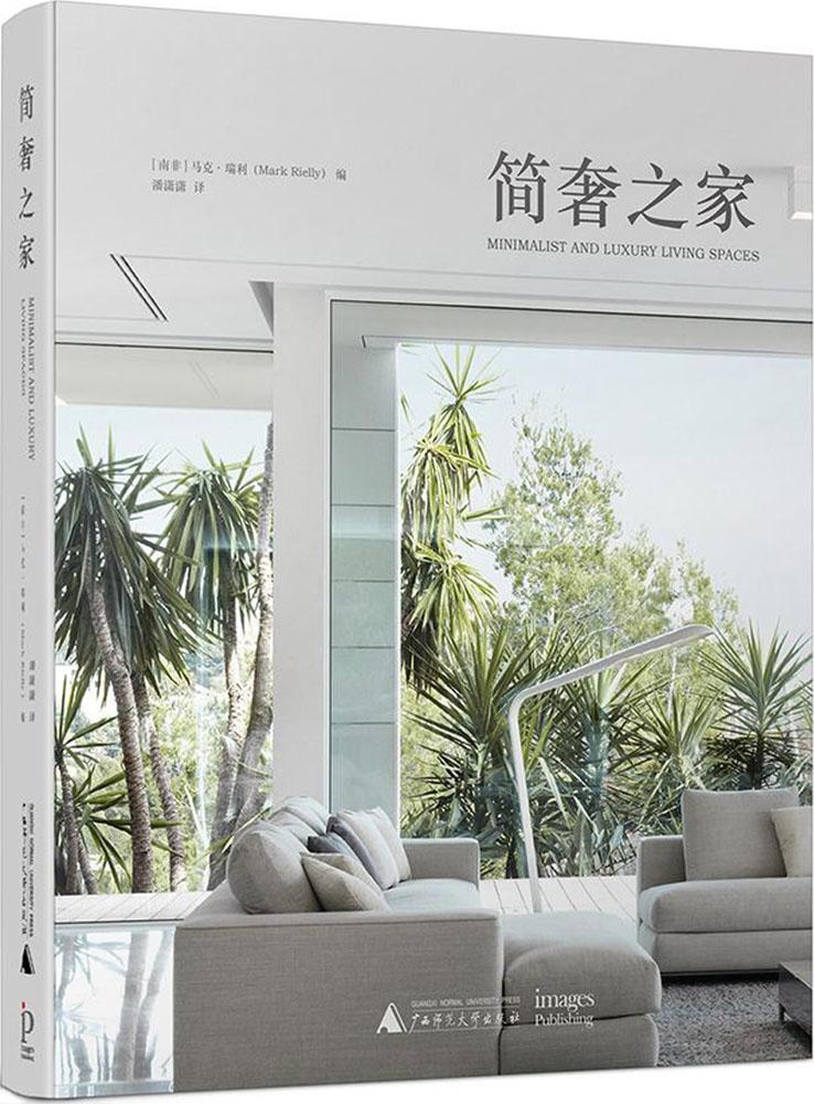 正版包邮 简奢之家 现代欧式美式简约极简奢华轻奢风格别墅豪宅住宅家居空间室内装饰装修设计软装素材方案资料集效果图纸家装书