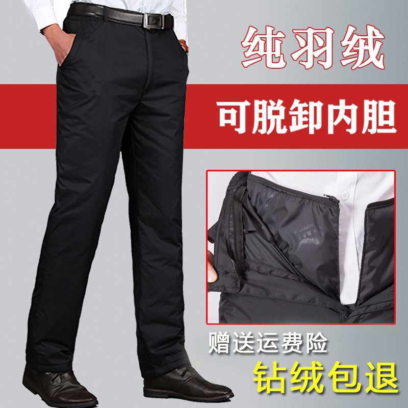 冬季中老年羽绒裤男士外穿爸爸休闲加厚白鸭绒脱卸内胆户外保暖裤