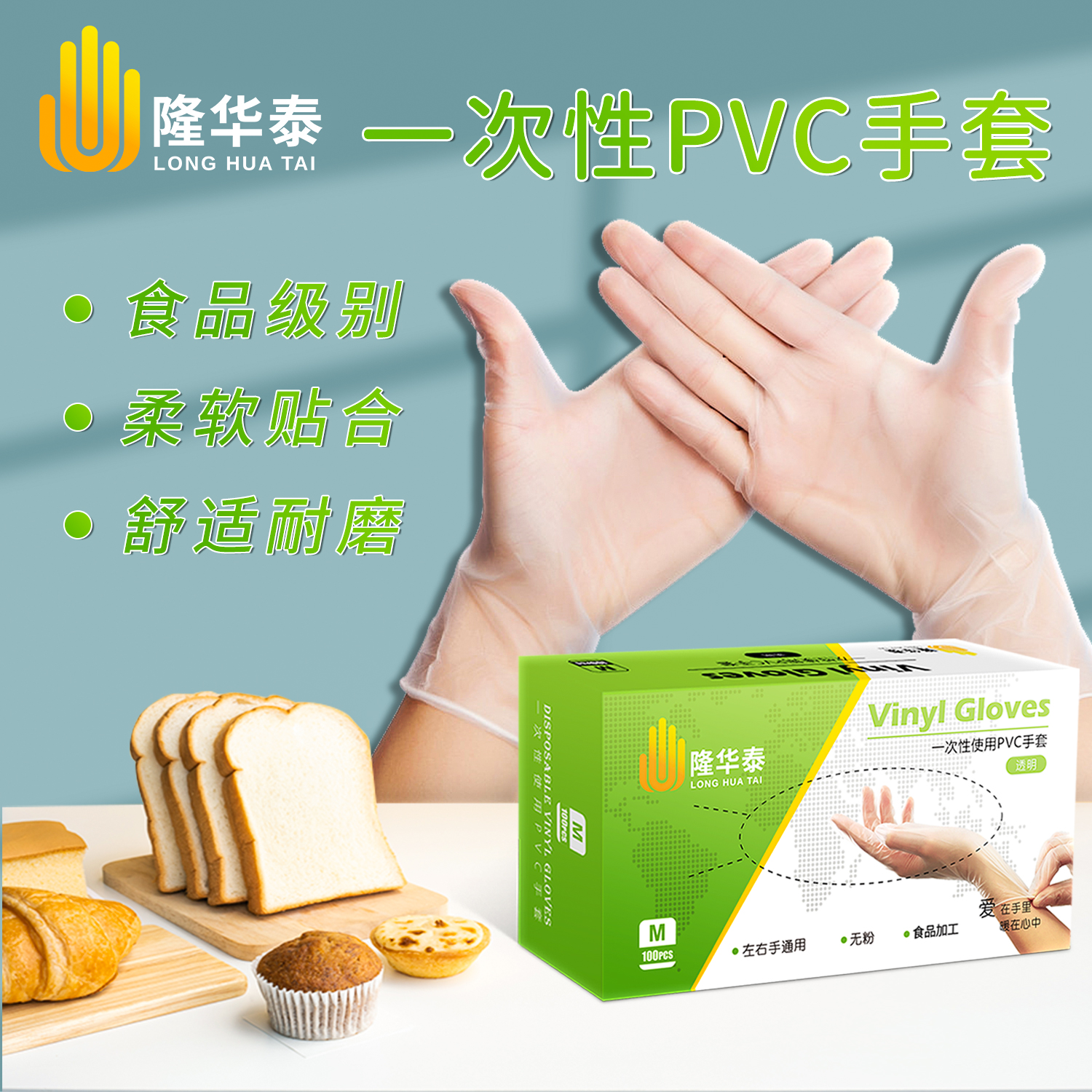 PVC餐饮美容院食品厨房防油一次性手套家居耐油无污柔软舒适贴手