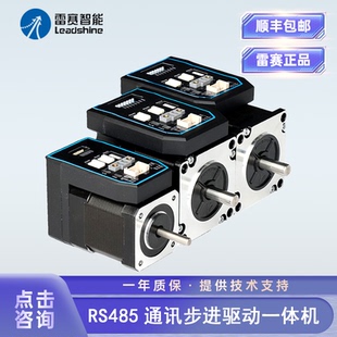 12V 24V通訊RS485 57小型步進電機控制驅動一體套裝 雷賽42