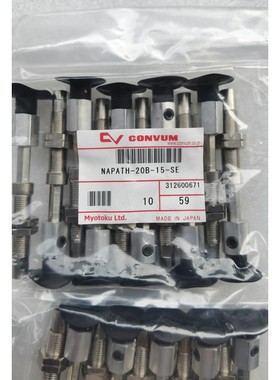NAPATH-20B-15-SE