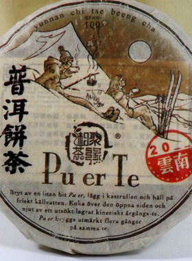 06年原料云南普洱茶熟茶勐海普洱茶puer老茶100g七子饼普洱饼茶