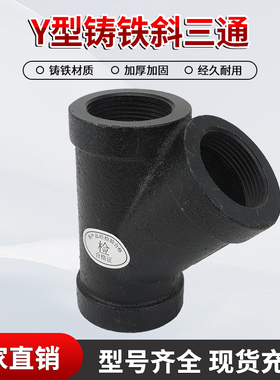 喷砂机 调砂阀出砂口斜羊角三通Y型磨料阀人字三通CLEMCO砂阀底座