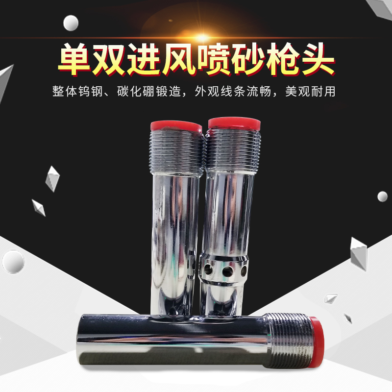 钨钢喷砂枪移动喷砂机枪头新品单进风气动除锈喷嘴高压耐磨打砂枪