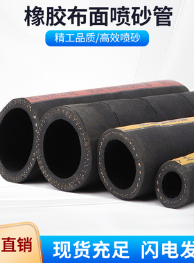 普压喷砂机喷砂管高耐磨橡胶喷砂管高压喷砂机用黑色高压夹布胶管