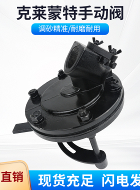 克莱蒙特手动调砂阀喷砂机罐CLEMCO手动落料下砂量控制流量调节阀