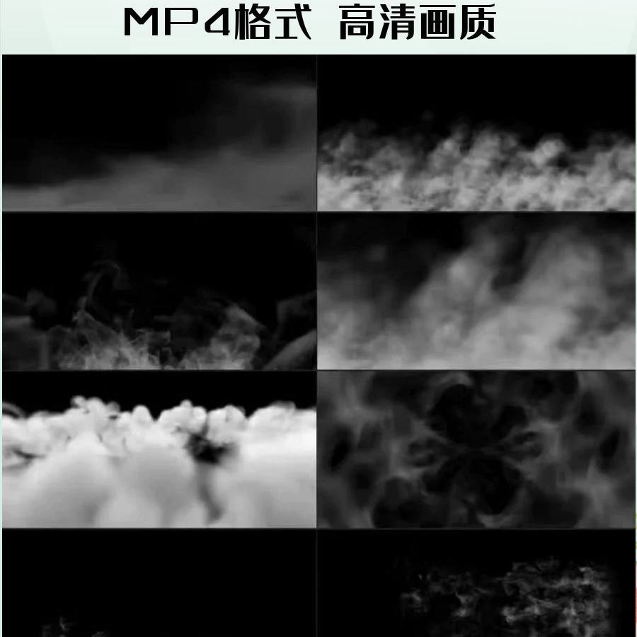 pr/ae视频素材库烟雾气体飘散mov动画alpha透明通道后期剪辑合成