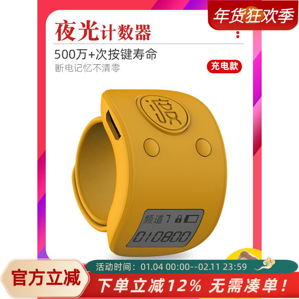 手指计数器手按夜光可充电手动戒指智能电子数显点数器人流记数器,五金/工具,计数器,淘宝优惠券,粉丝福利购,淘宝优惠卷