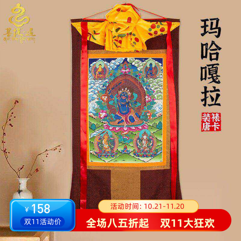 玛哈嘎拉唐卡画像西藏仿手绘唐卡挂画家用供奉藏族尼泊尔装饰壁画