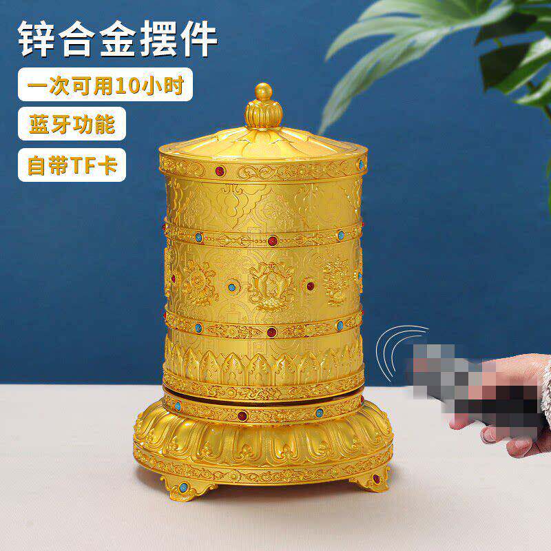 藏式电动转轮摆件桌面客厅转运轮招财招福纳财转筒转金桶充插电