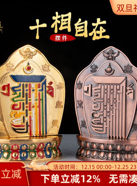 合金自在相牌藏式挂门摆件