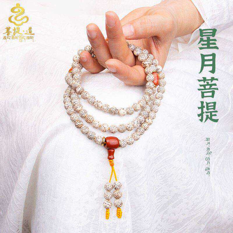 星月菩提手串手链藏式饰品吊坠图片