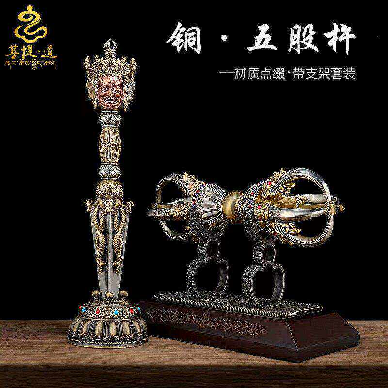 藏式铜制五股十字金刚杵摆件一套带底座28cm尼泊尔古法工艺摆件