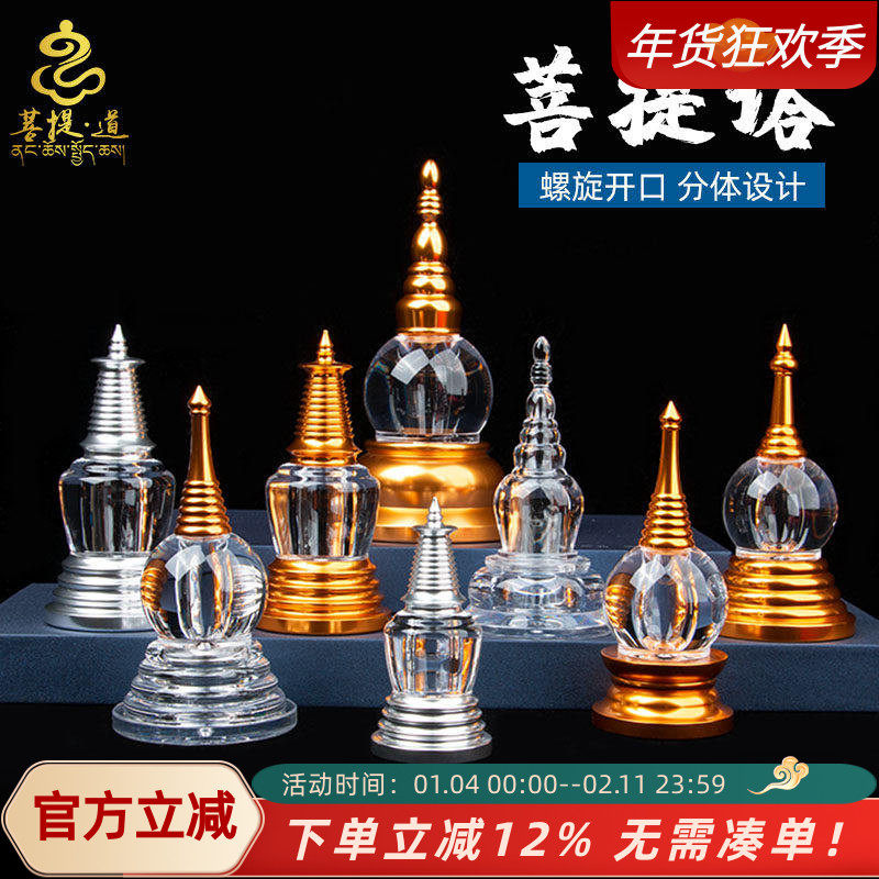 舍利塔小摆件菩提塔装藏亚克力仿水晶嘎乌大白塔宝瓶摆件,家居饰品,装饰摆件,淘宝优惠券,粉丝福利购,淘宝优惠卷