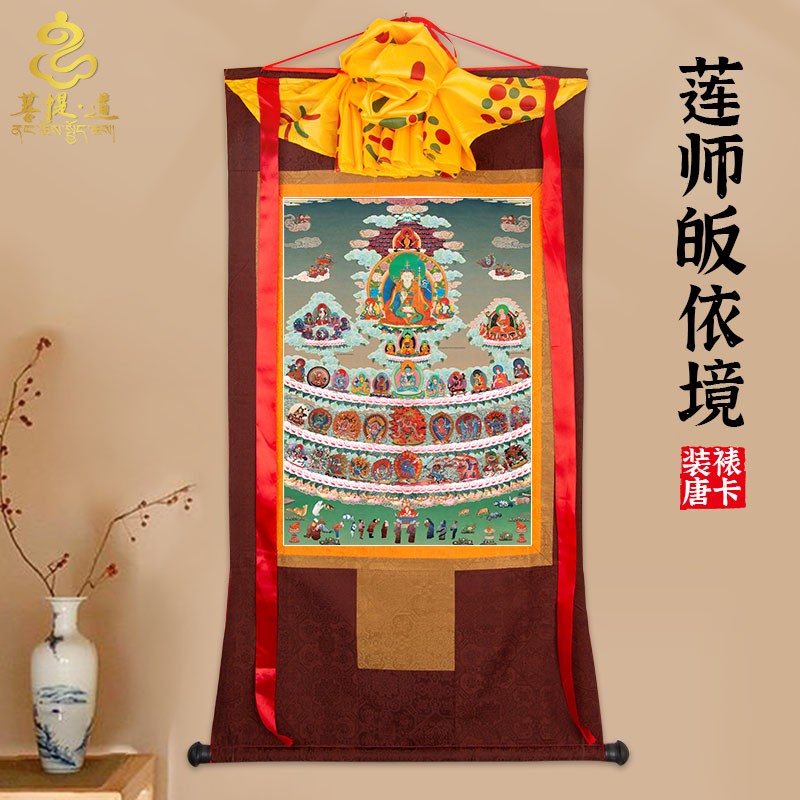 莲师皈依境唐卡画像西藏仿手绘唐卡挂画家用供奉藏族尼泊尔装饰画