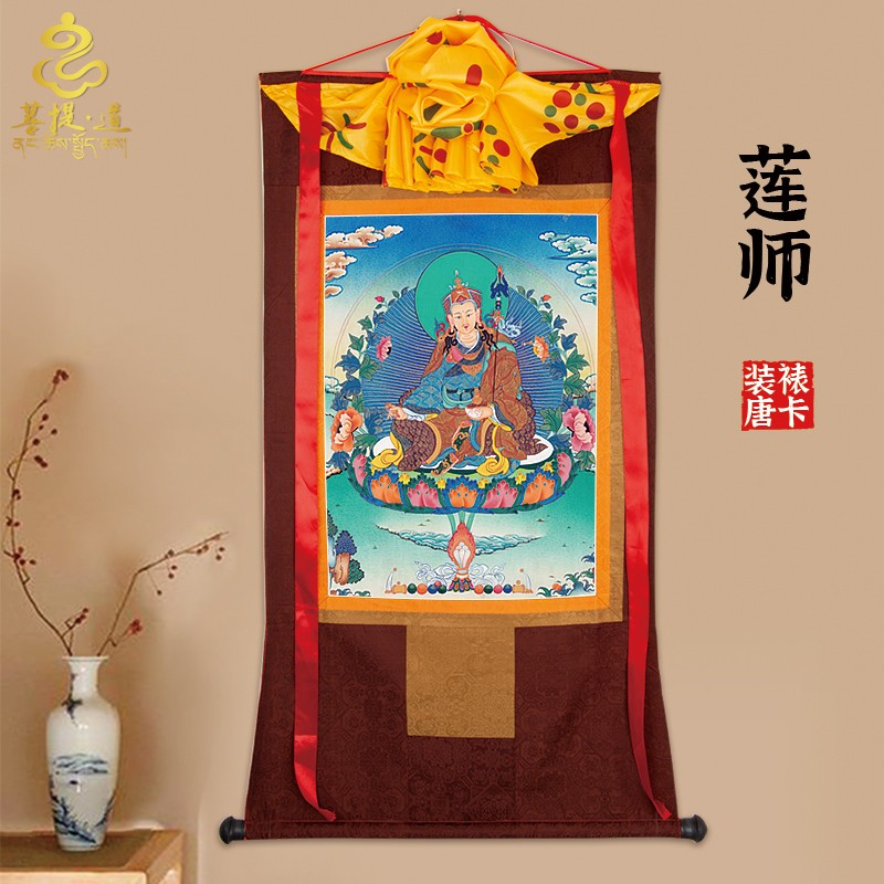 莲师唐卡画像西藏仿手绘唐卡挂画家用供奉藏族尼泊尔装饰壁画