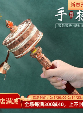 手摇六字真言转金筒藏族转轮实木转金桶桌面摆件转筒经桶转动轮