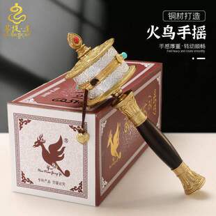 六字真言转金轮手摇转金筒藏族转简经转筒黄铜底座手持转轮经筒
