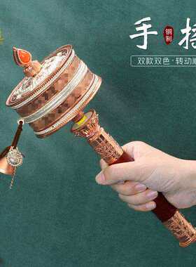 藏族手摇摆件六字真言转金筒