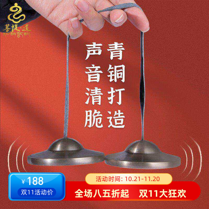 藏式黄铜手工碰铃尼泊尔撞铃碰钟丁夏铜钹盒天赐官福民族西藏空铜