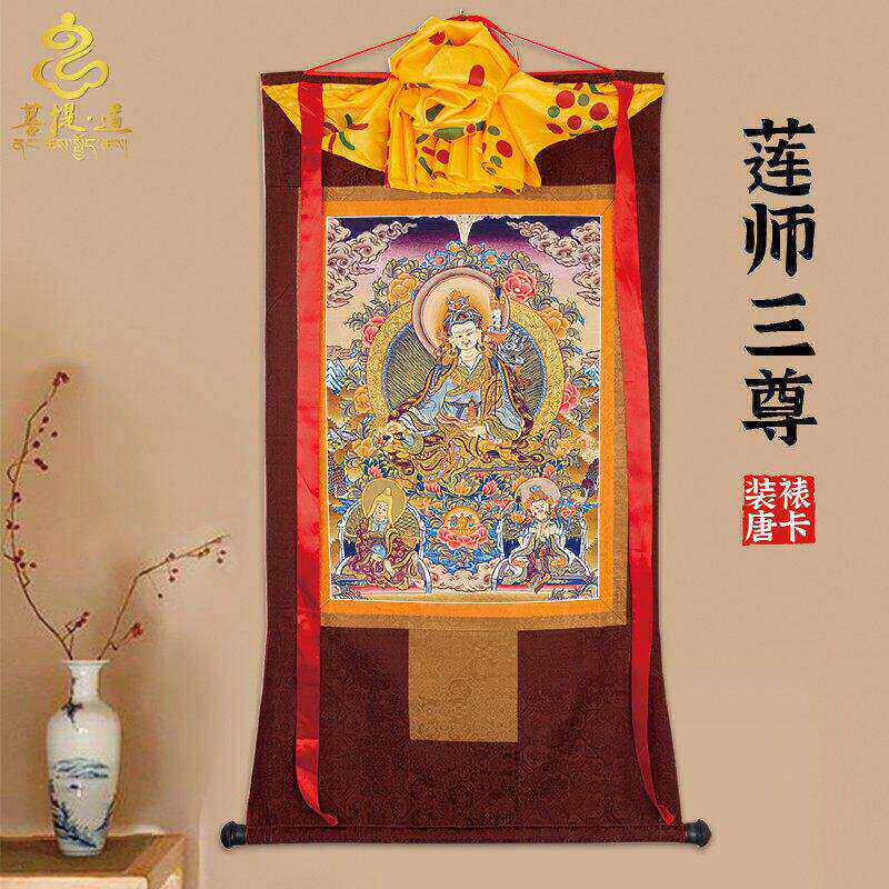 莲师三尊唐卡画像西藏仿手绘挂画家用供奉藏族尼泊尔款装饰壁画
