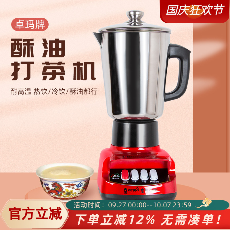 卓玛电动打酥油茶不锈钢桶搅拌机