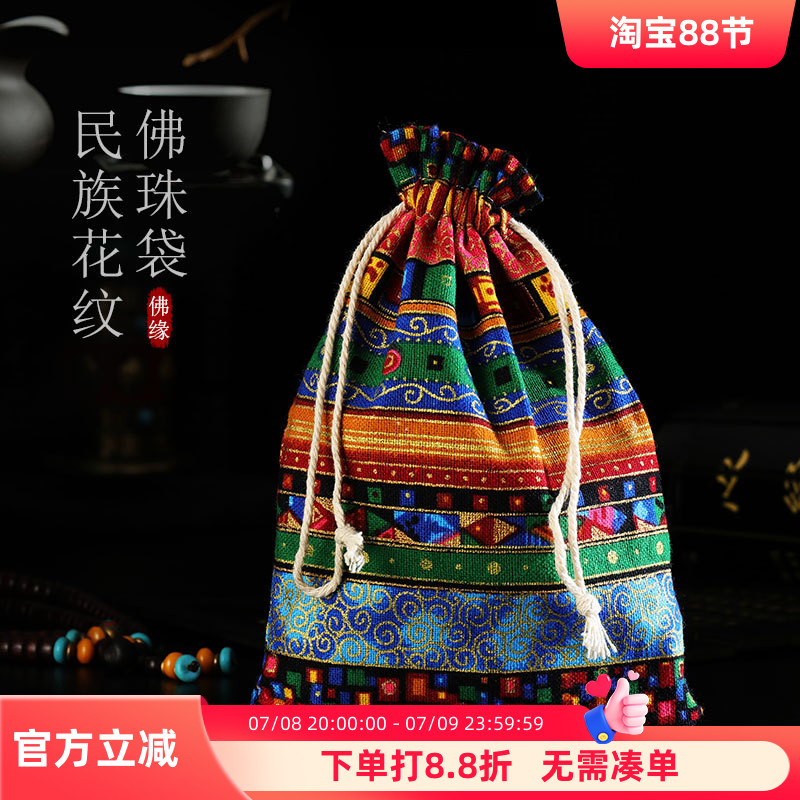 藏式民族风文玩佛崖柏紫檀盘珠袋