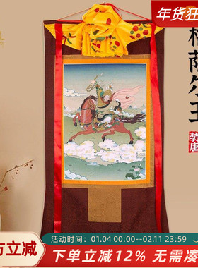 格萨尔王装饰画藏式唐卡