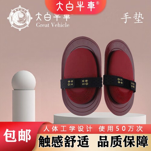 大白牛车智能屏显计数手垫