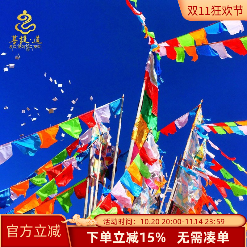 经帆五色旗藏式风马旗五彩旗
