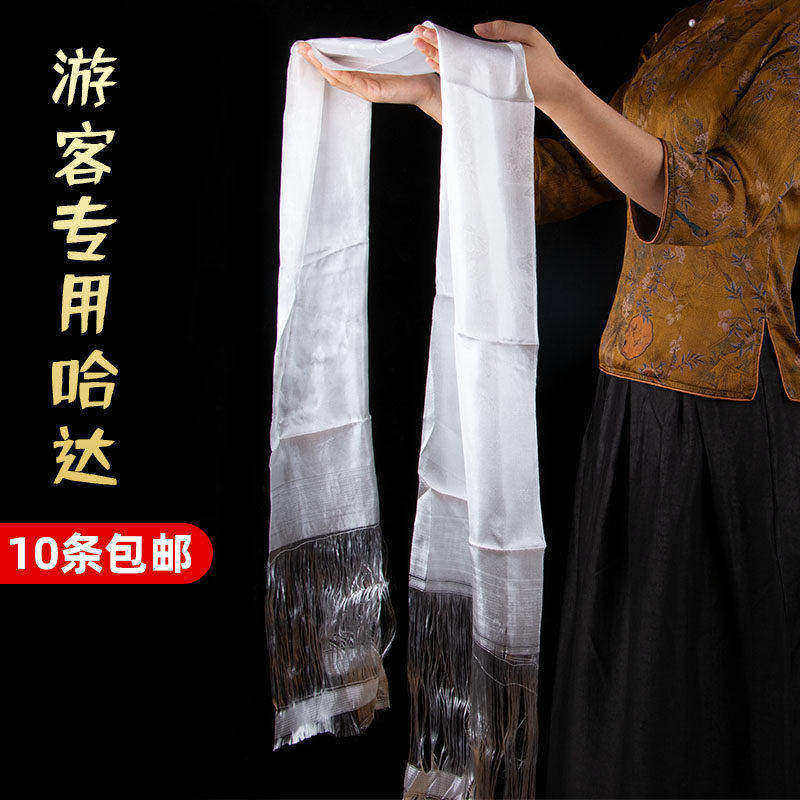 哈达藏族饰品八吉祥白色提花蒙古族哈达景区游客表演庆祝哈达2米