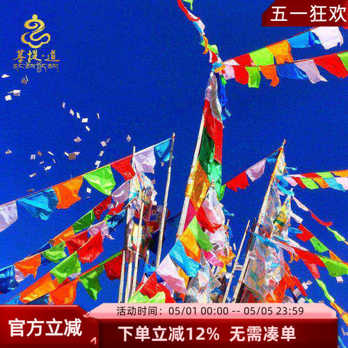 经帆五色旗藏式风马旗五彩旗经幡