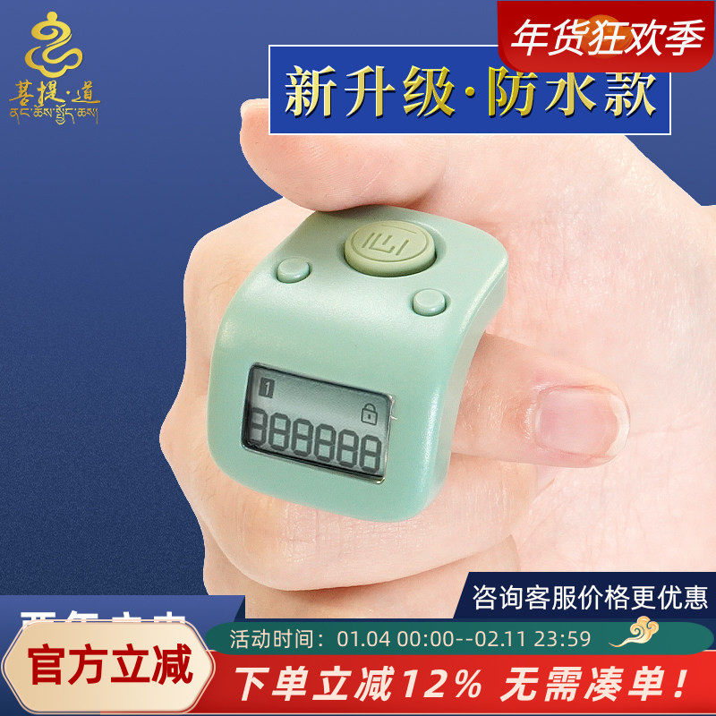 藏式一心计数器手按6通道充电夜光戒指型计数器电子数显多功能,五金/工具,计数器,淘宝优惠券,粉丝福利购,淘宝优惠卷