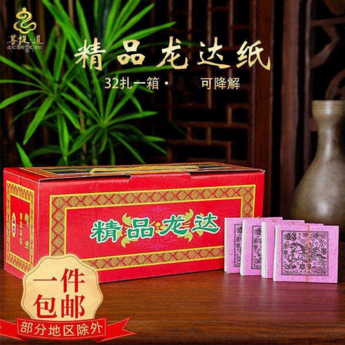 龙达风马纸天马飞马糯米纸