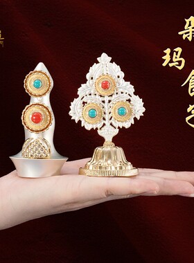 藏式铜朵玛食子八供花两件装