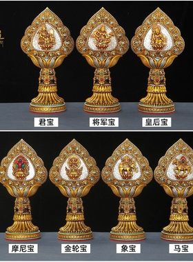 七政宝摆件树脂七珍宝藏传供奉
